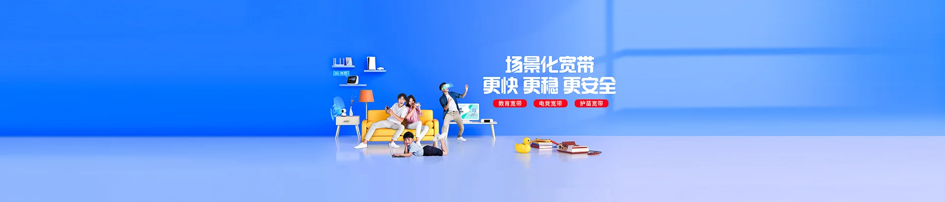 龙湾区移动宽带